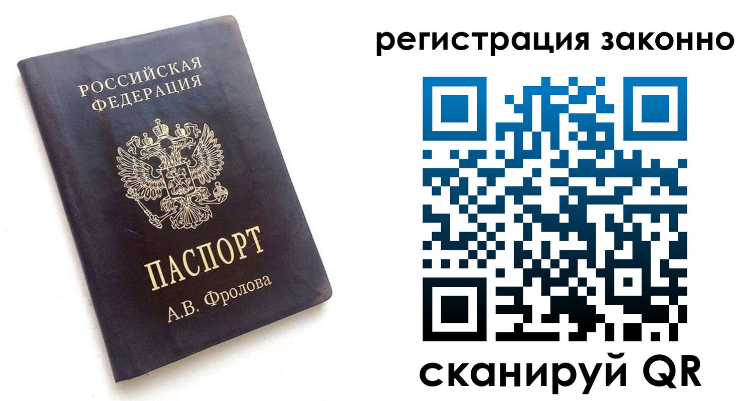 прописка от собственника в Сухиничи