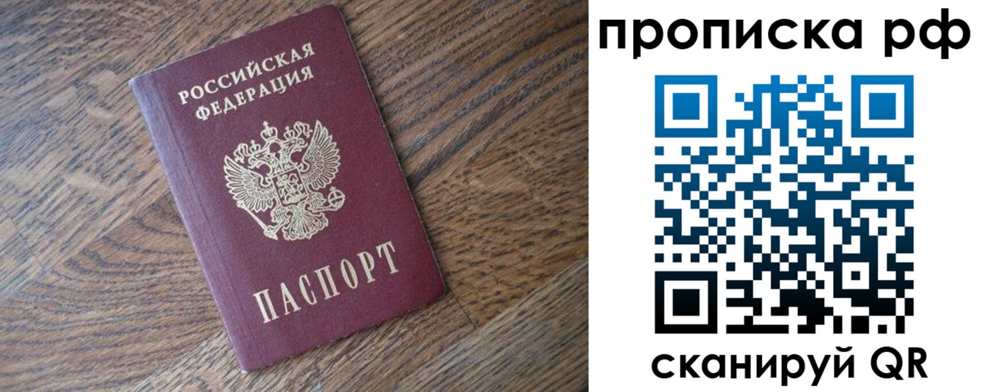 прописка поиск в Сухиничи
